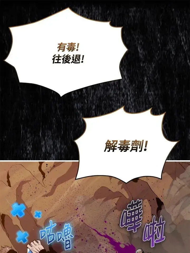 漫画《躺赢玩家》第82话第28张图