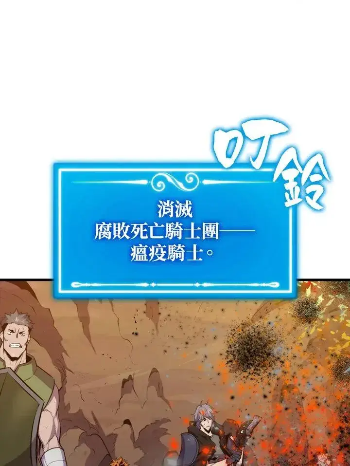 漫画《躺赢玩家》第82话第34张图