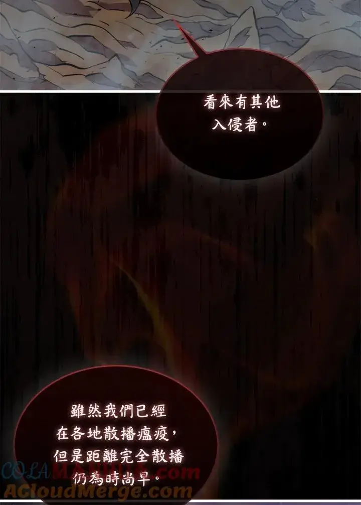 漫画《躺赢玩家》第82话第49张图