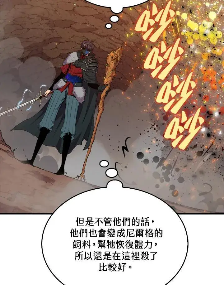 漫画《躺赢玩家》第82话第59张图