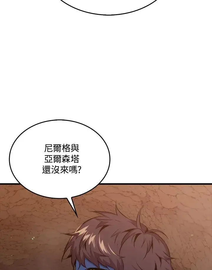 漫画《躺赢玩家》第82话第60张图