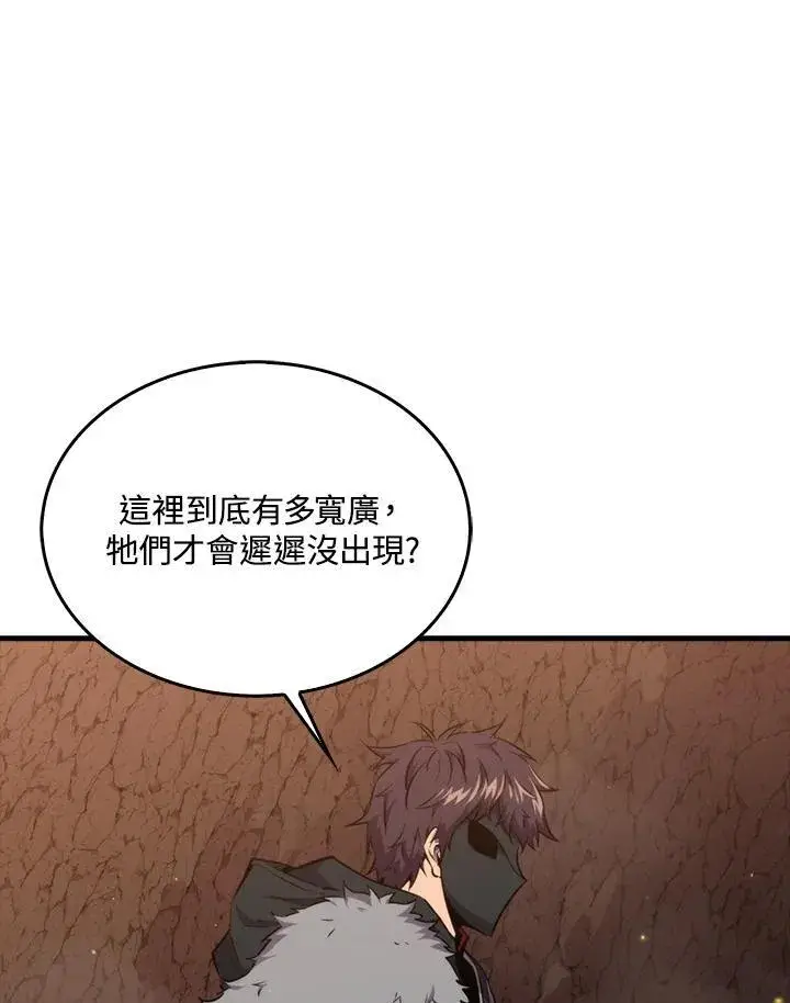 漫画《躺赢玩家》第82话第62张图