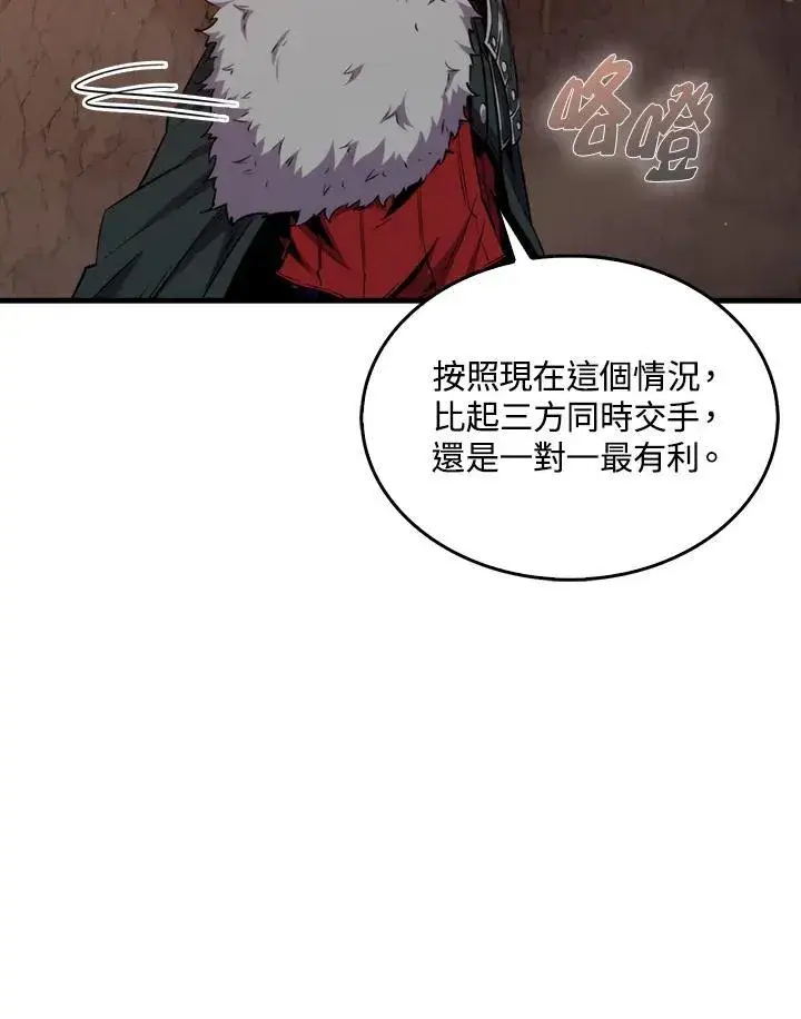 漫画《躺赢玩家》第82话第63张图