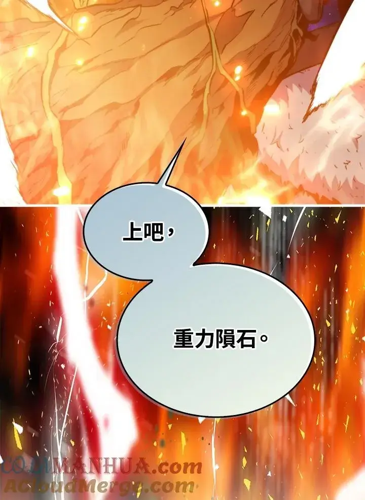 漫画《躺赢玩家》第82话第73张图