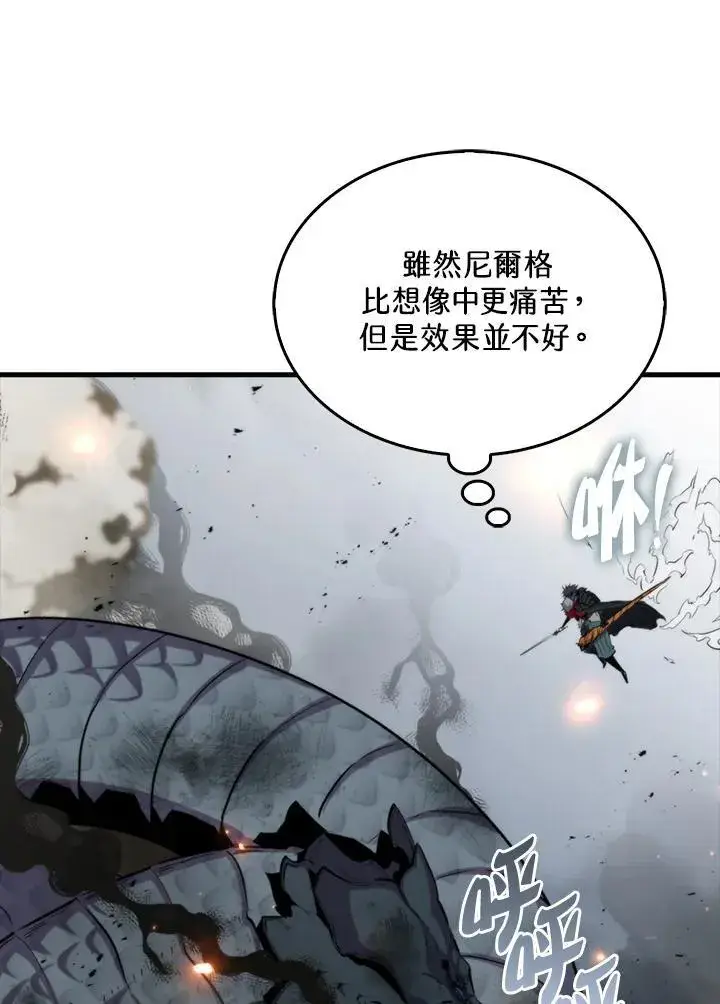 漫画《躺赢玩家》第82话第82张图
