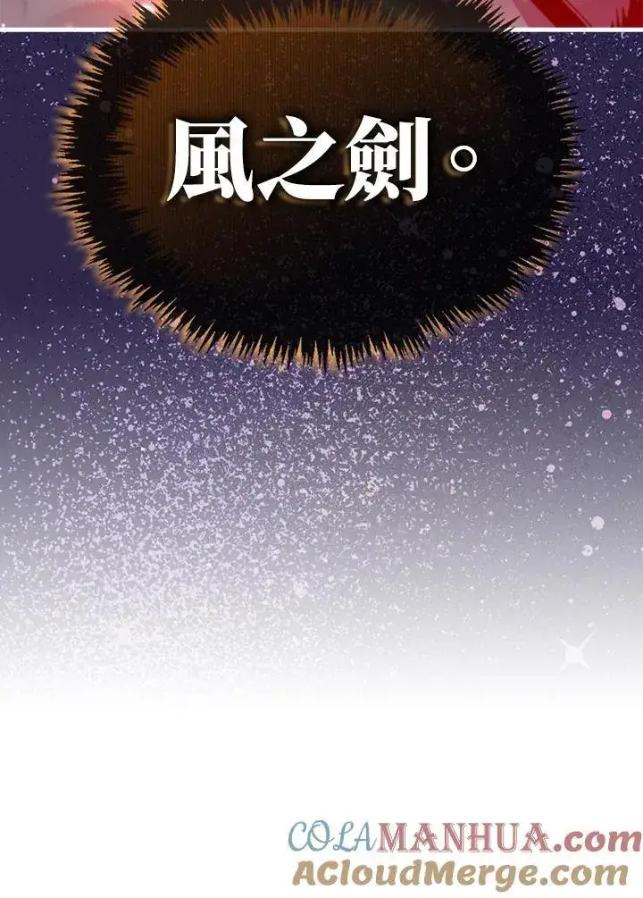 漫画《躺赢玩家》第82话第89张图