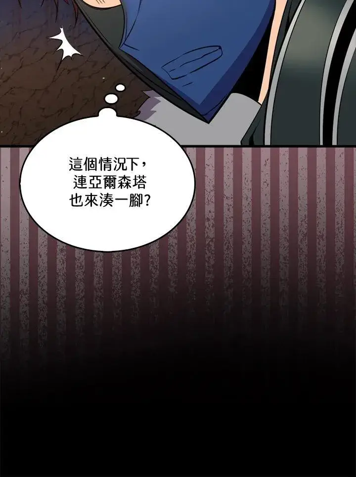漫画《躺赢玩家》第83话第10张图