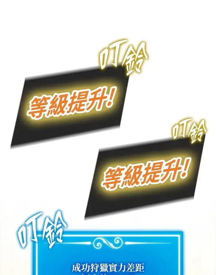 漫画《躺赢玩家》第83话第104张图