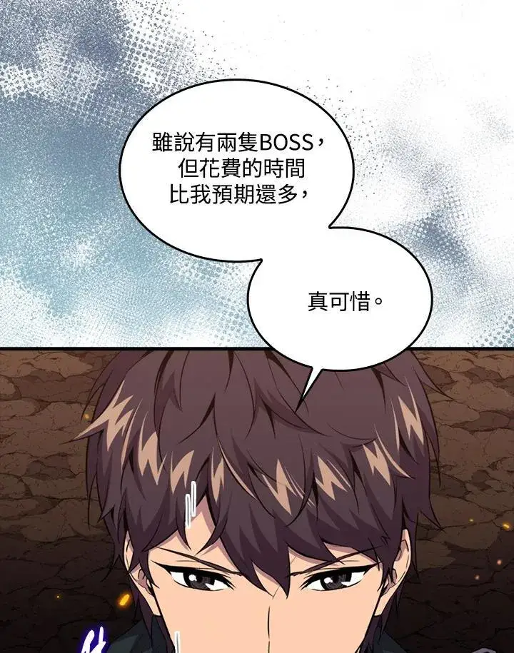 漫画《躺赢玩家》第83话第110张图