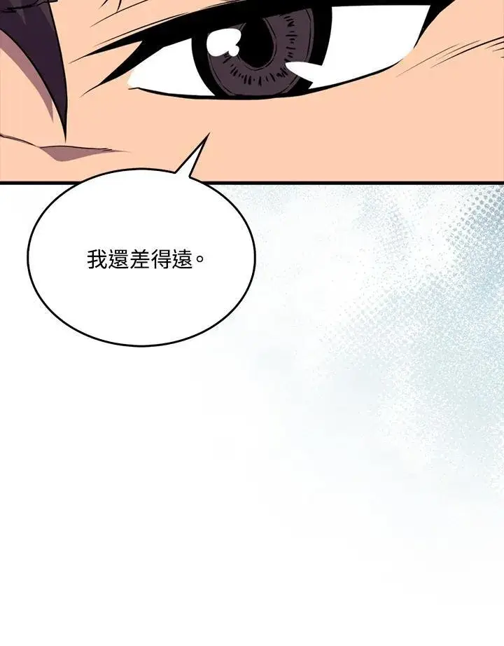 漫画《躺赢玩家》第83话第112张图
