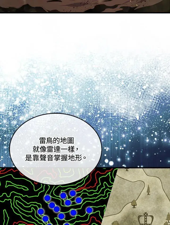 漫画《躺赢玩家》第83话第114张图