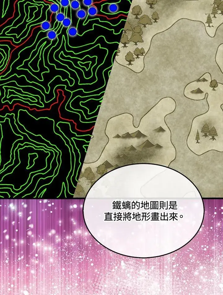 漫画《躺赢玩家》第83话第115张图