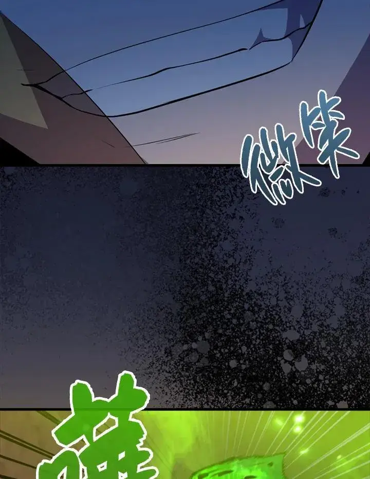 漫画《躺赢玩家》第83话第12张图