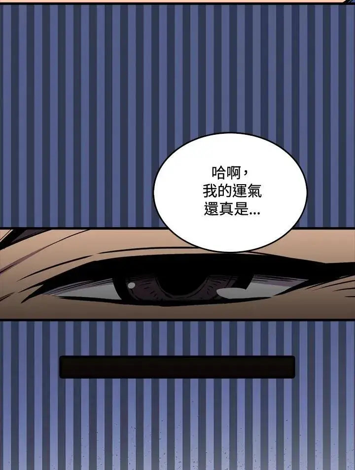 漫画《躺赢玩家》第83话第120张图