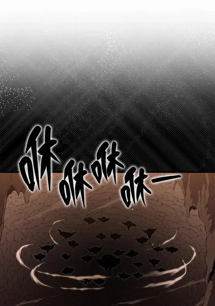 漫画《躺赢玩家》第83话第122张图