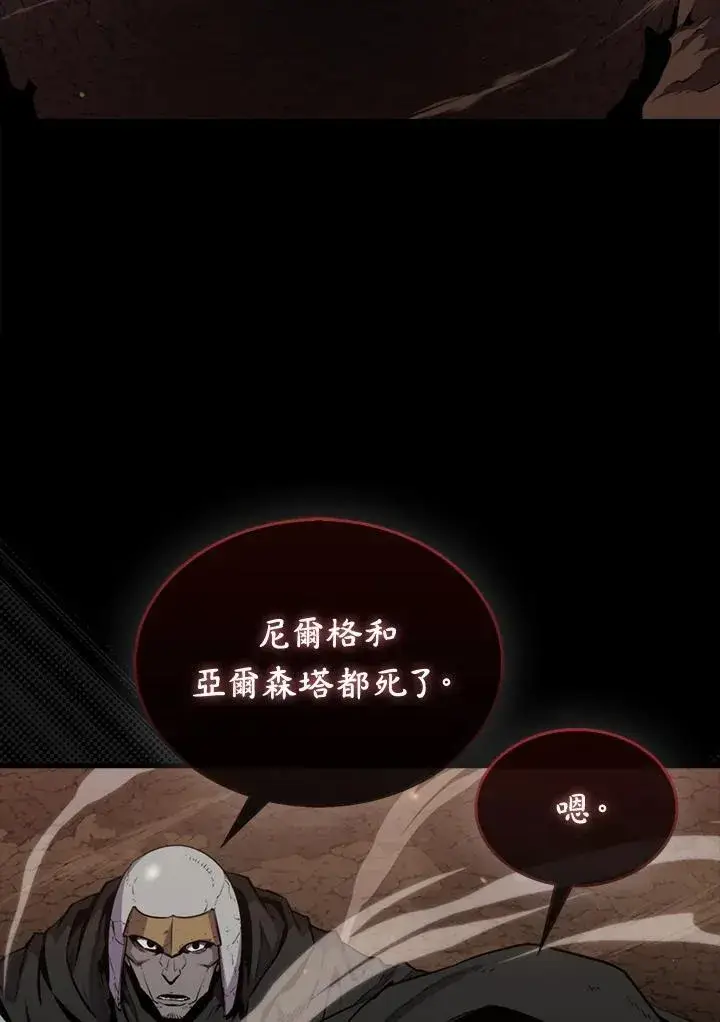 漫画《躺赢玩家》第83话第123张图