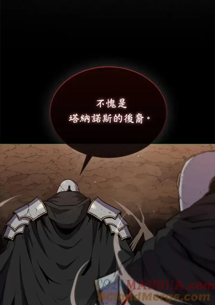 漫画《躺赢玩家》第83话第125张图