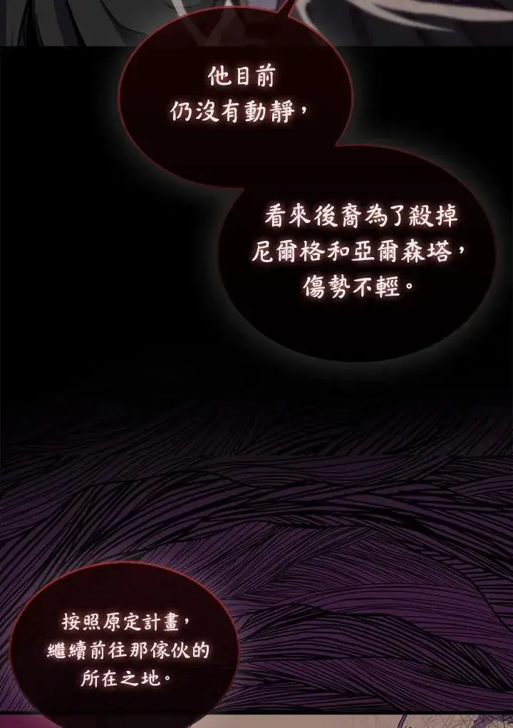 漫画《躺赢玩家》第83话第126张图