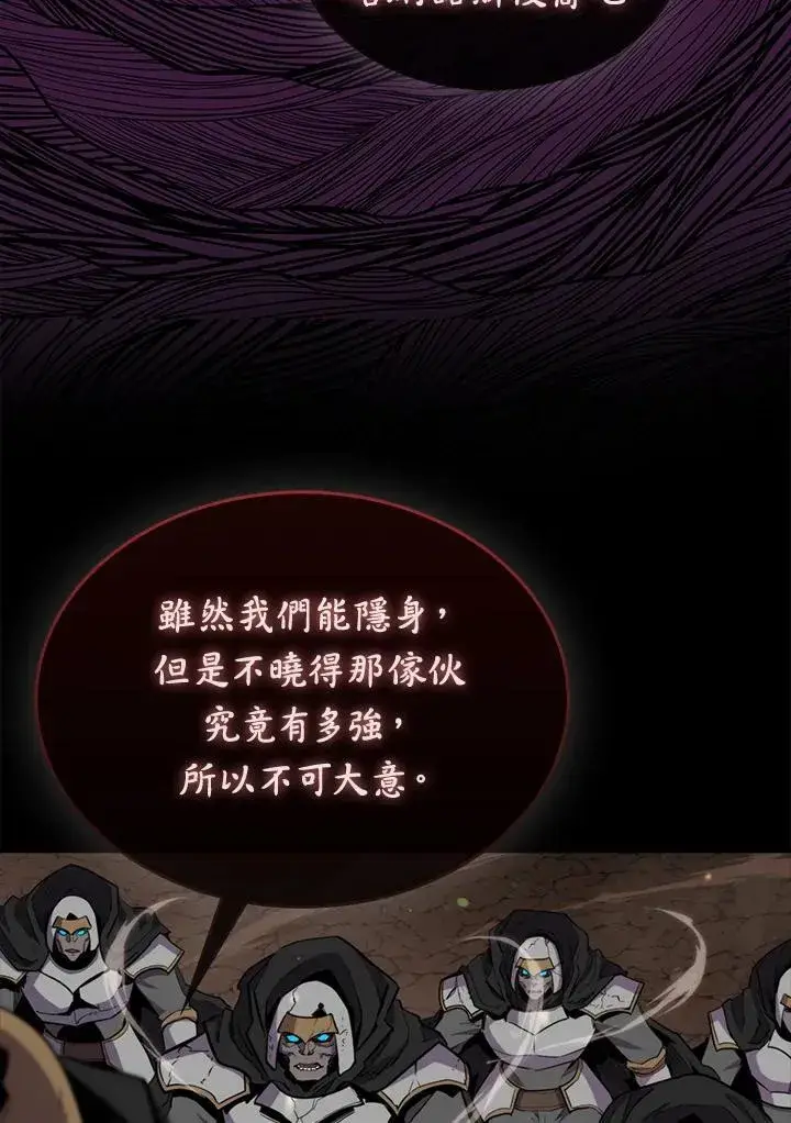 漫画《躺赢玩家》第83话第128张图