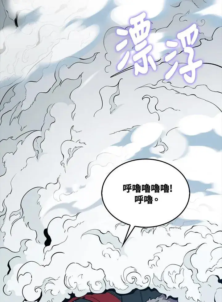 漫画《躺赢玩家》第83话第132张图