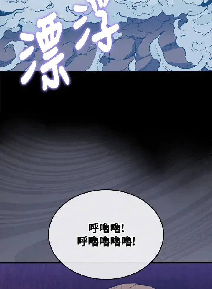 漫画《躺赢玩家》第83话第134张图