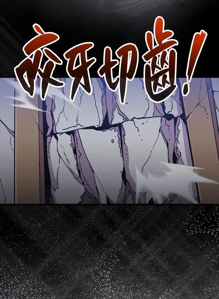 漫画《躺赢玩家》第83话第136张图