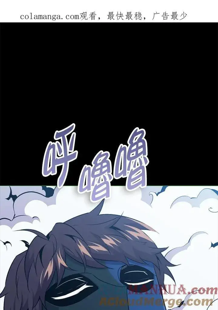 漫画《躺赢玩家》第83话第139张图