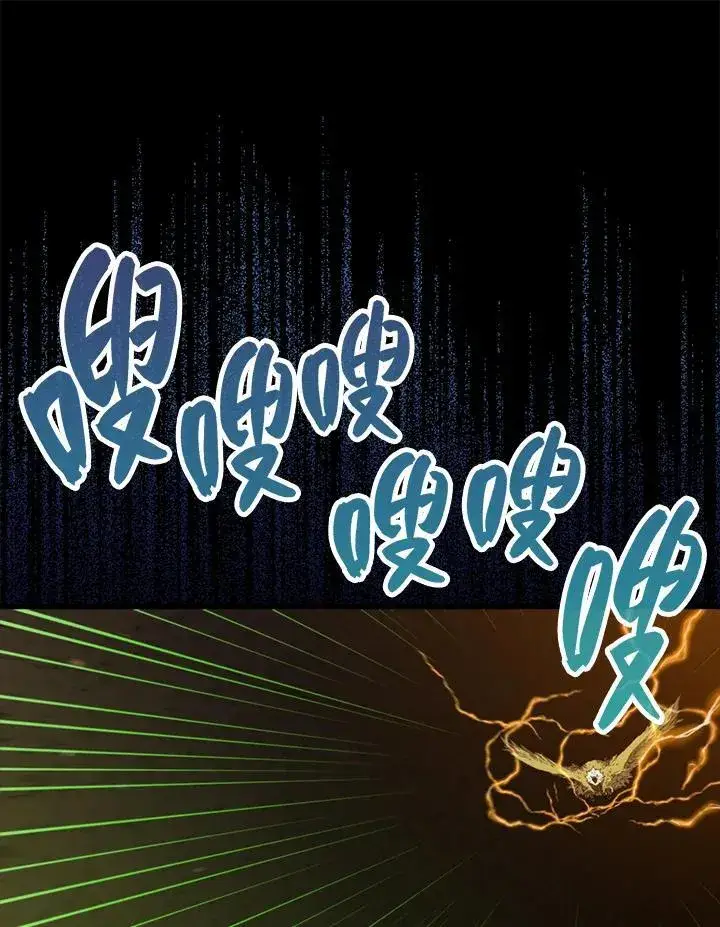 漫画《躺赢玩家》第83话第19张图