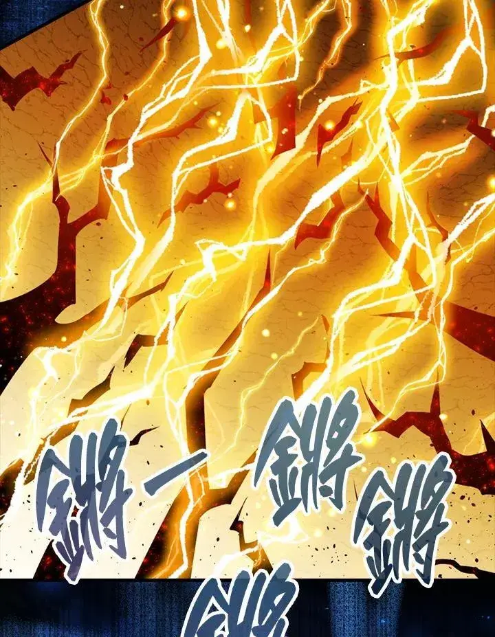 漫画《躺赢玩家》第83话第23张图