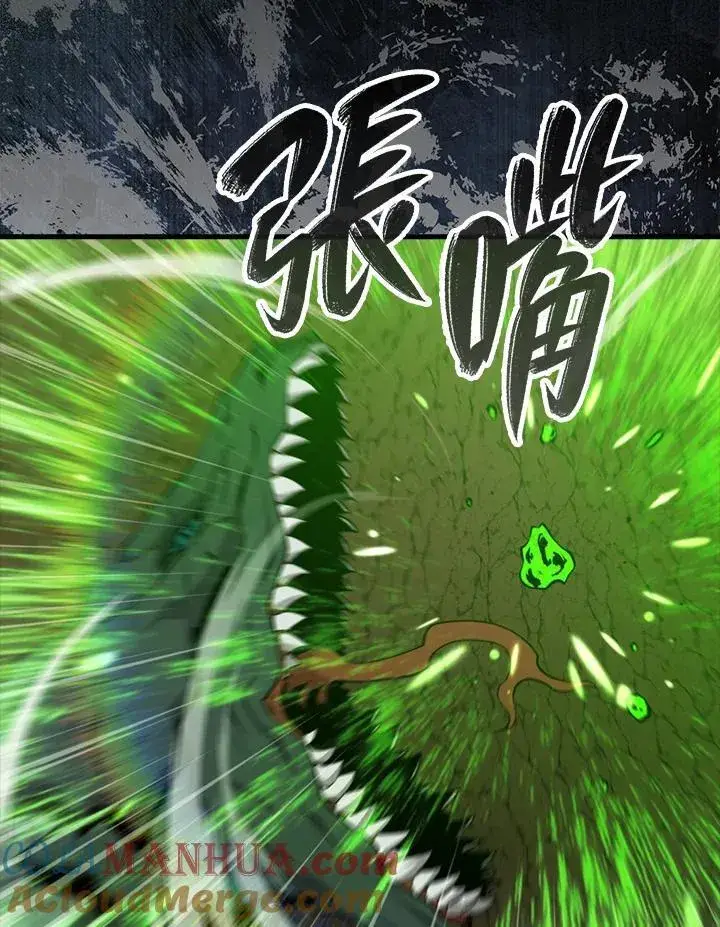 漫画《躺赢玩家》第83话第25张图