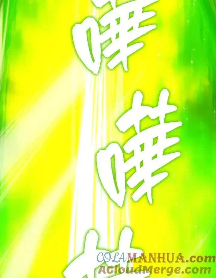 漫画《躺赢玩家》第83话第29张图