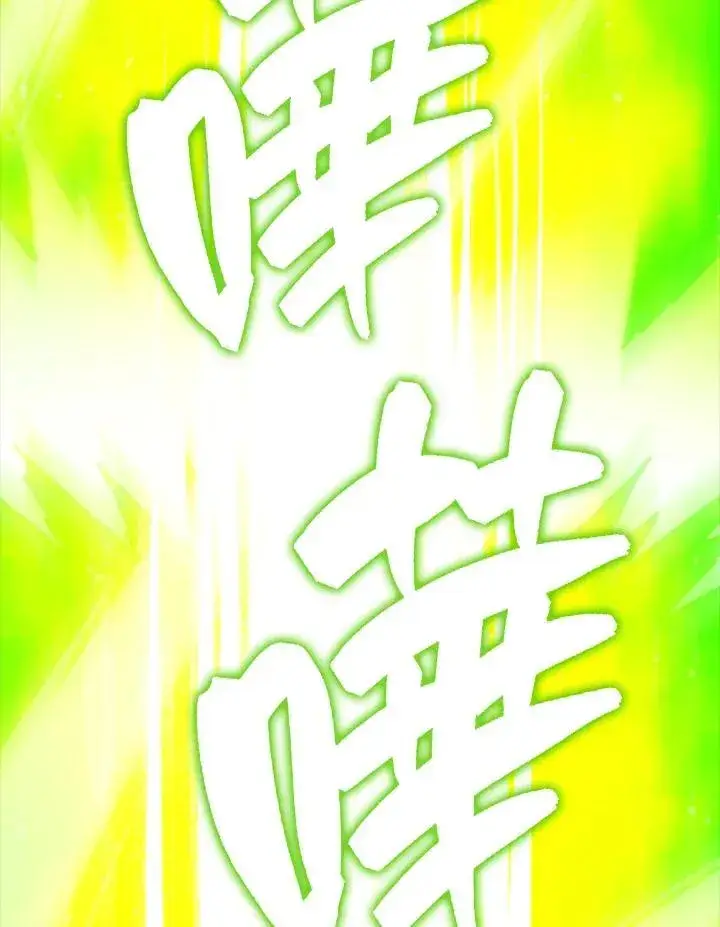 漫画《躺赢玩家》第83话第30张图