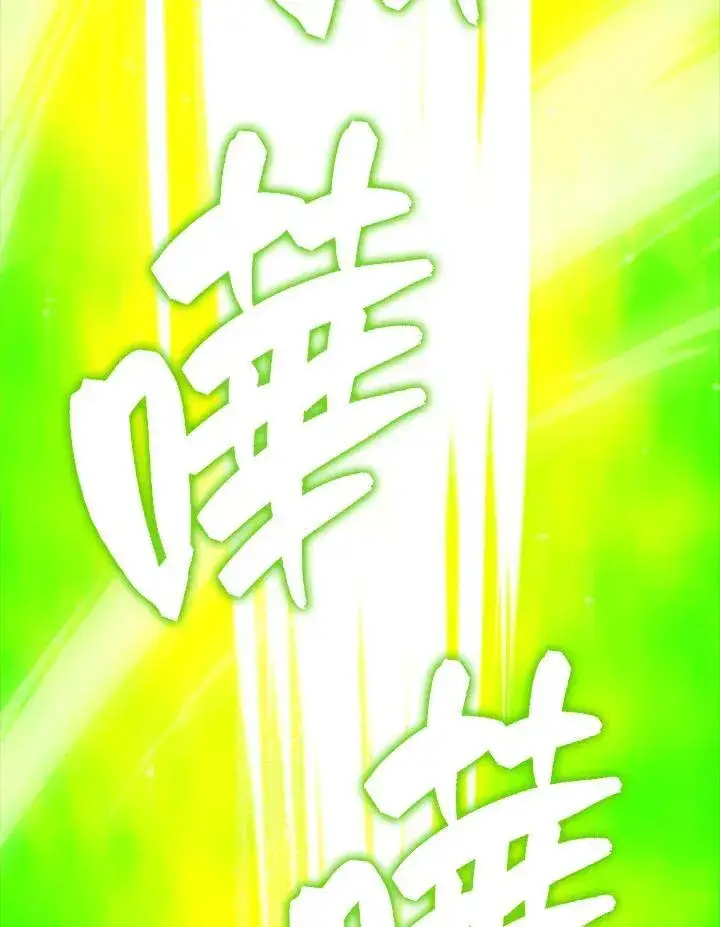 漫画《躺赢玩家》第83话第31张图