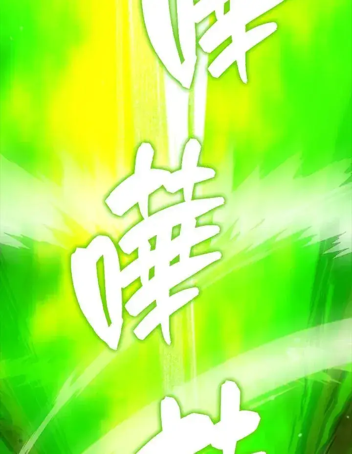 漫画《躺赢玩家》第83话第32张图