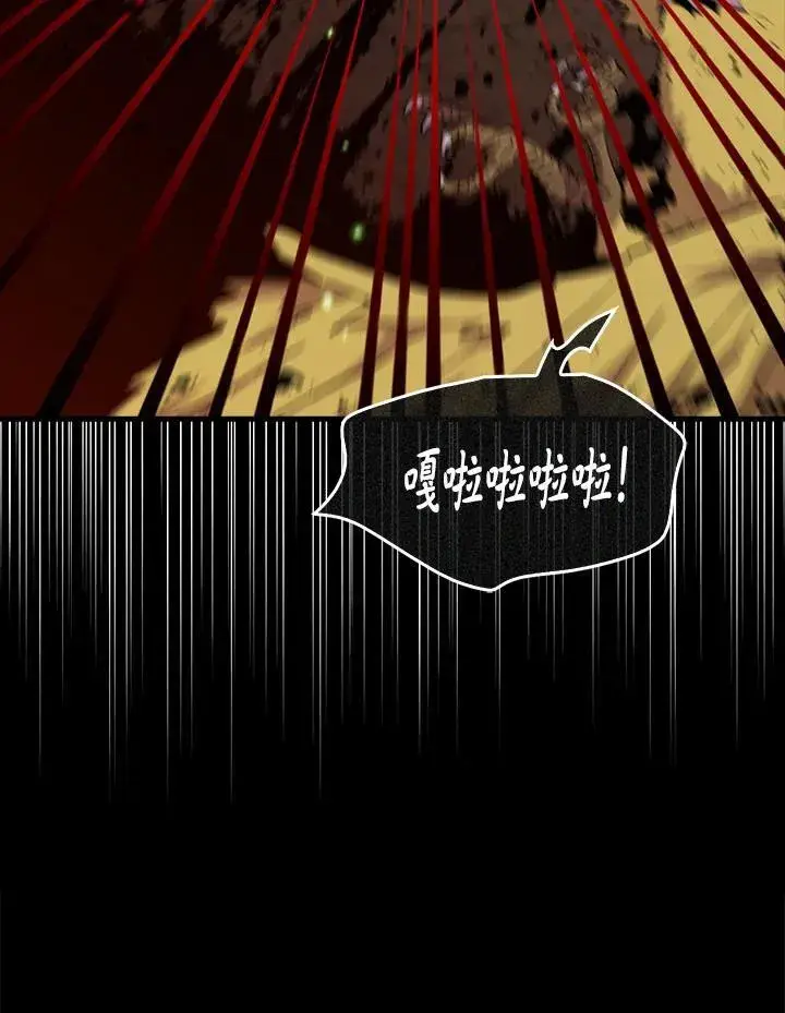 漫画《躺赢玩家》第83话第36张图