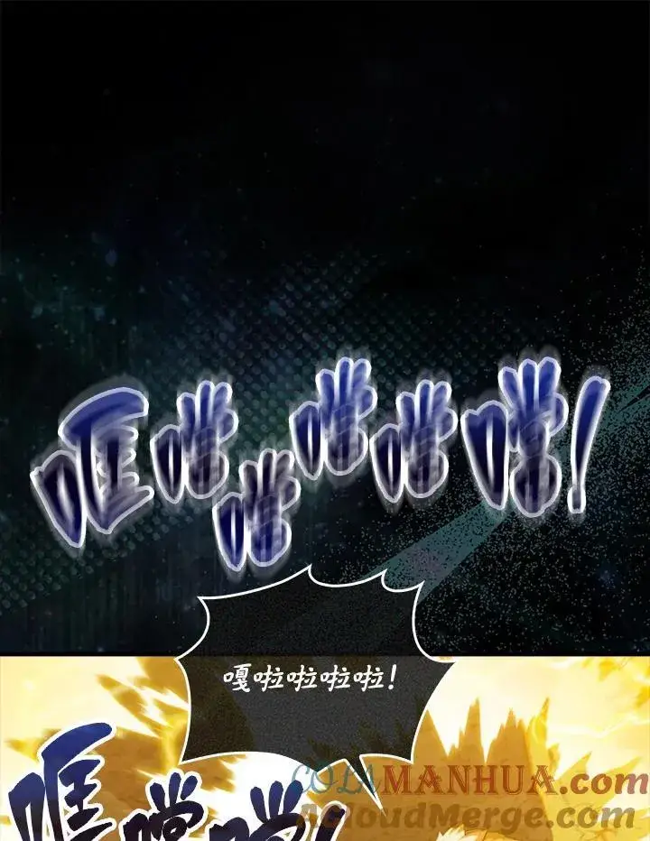 漫画《躺赢玩家》第83话第37张图