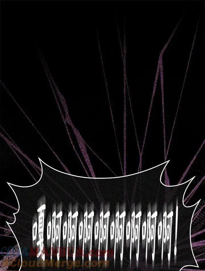 漫画《躺赢玩家》第83话第45张图