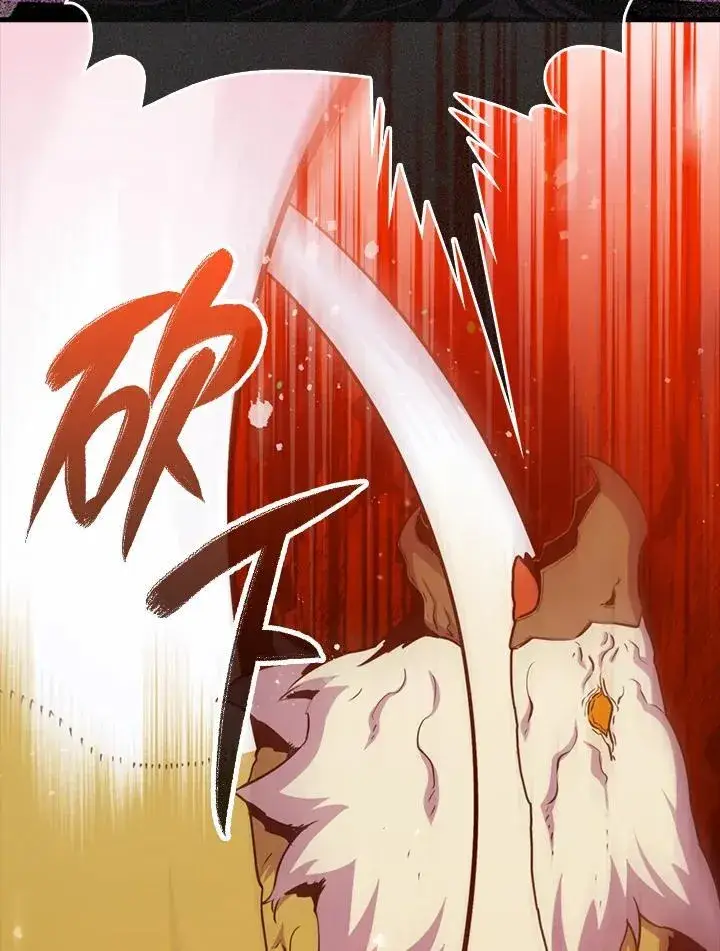漫画《躺赢玩家》第83话第46张图