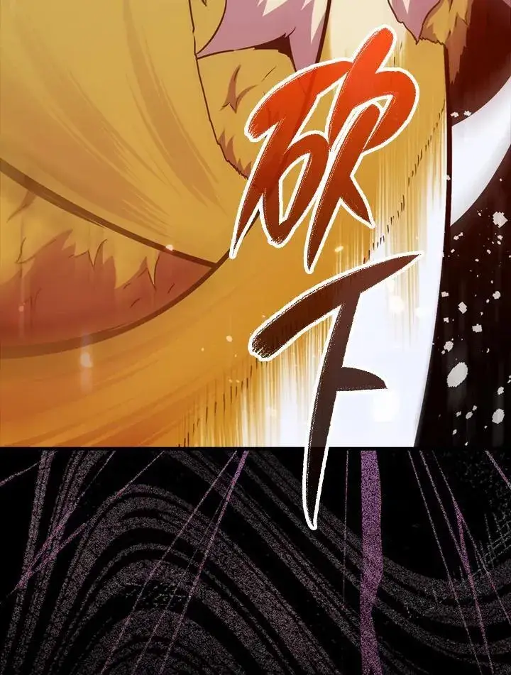 漫画《躺赢玩家》第83话第47张图
