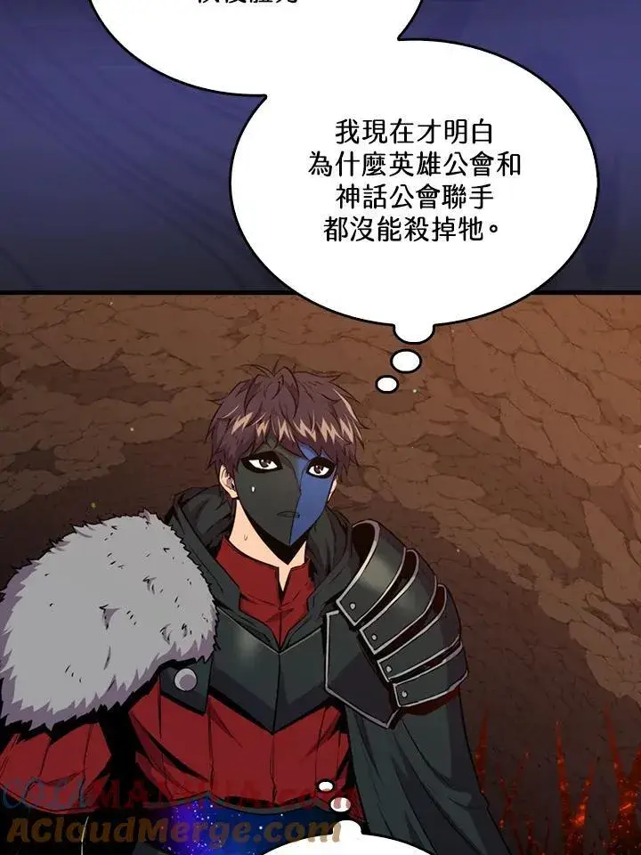 漫画《躺赢玩家》第83话第5张图