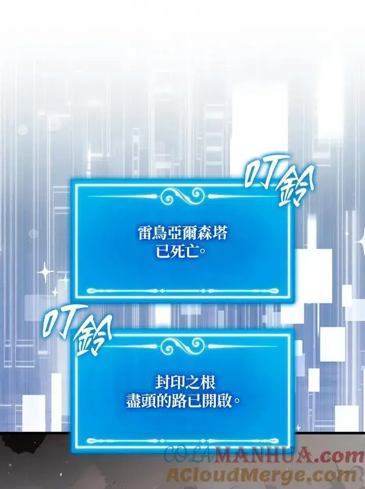 漫画《躺赢玩家》第83话第65张图