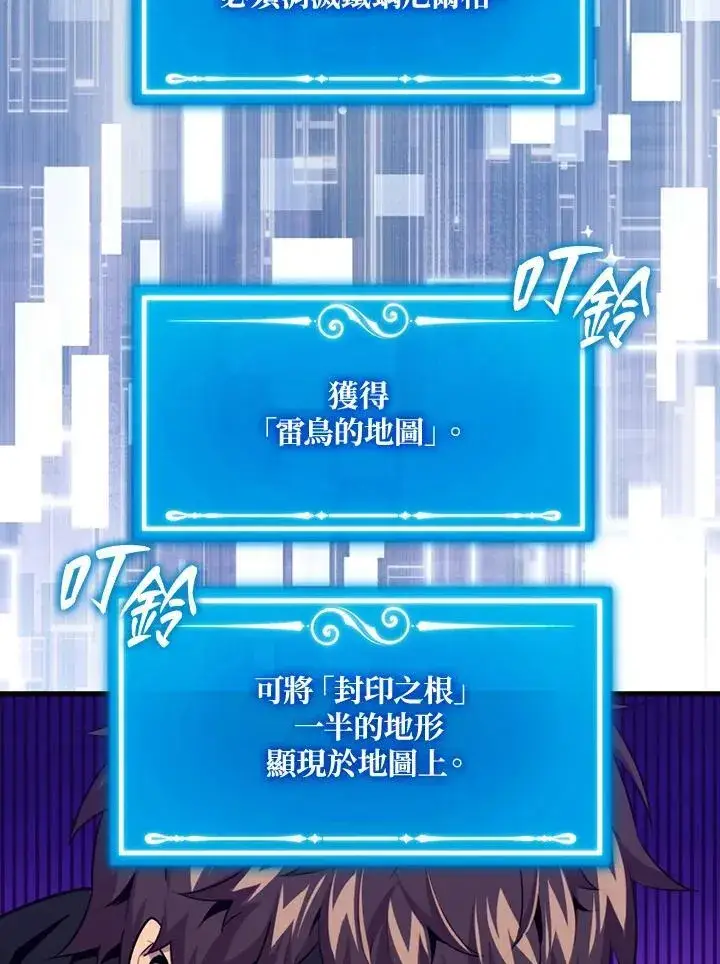 漫画《躺赢玩家》第83话第67张图