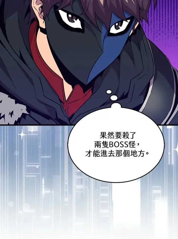 漫画《躺赢玩家》第83话第68张图