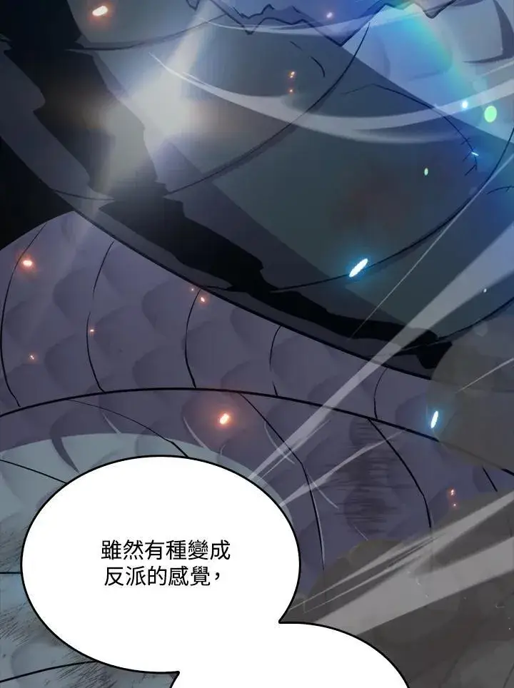 漫画《躺赢玩家》第83话第71张图