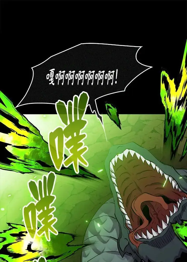 漫画《躺赢玩家》第83话第74张图