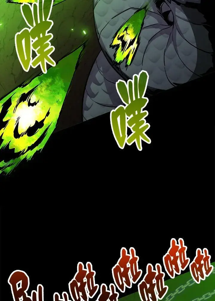 漫画《躺赢玩家》第83话第75张图