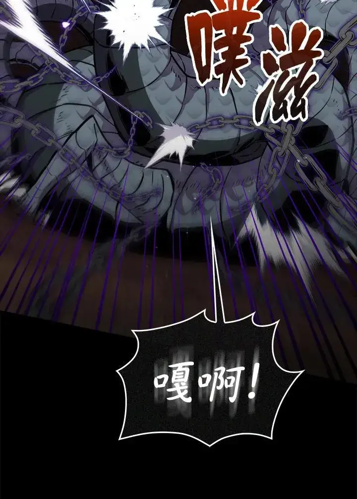 漫画《躺赢玩家》第83话第78张图