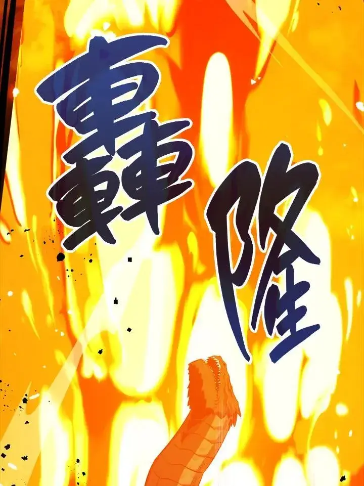 漫画《躺赢玩家》第83话第90张图