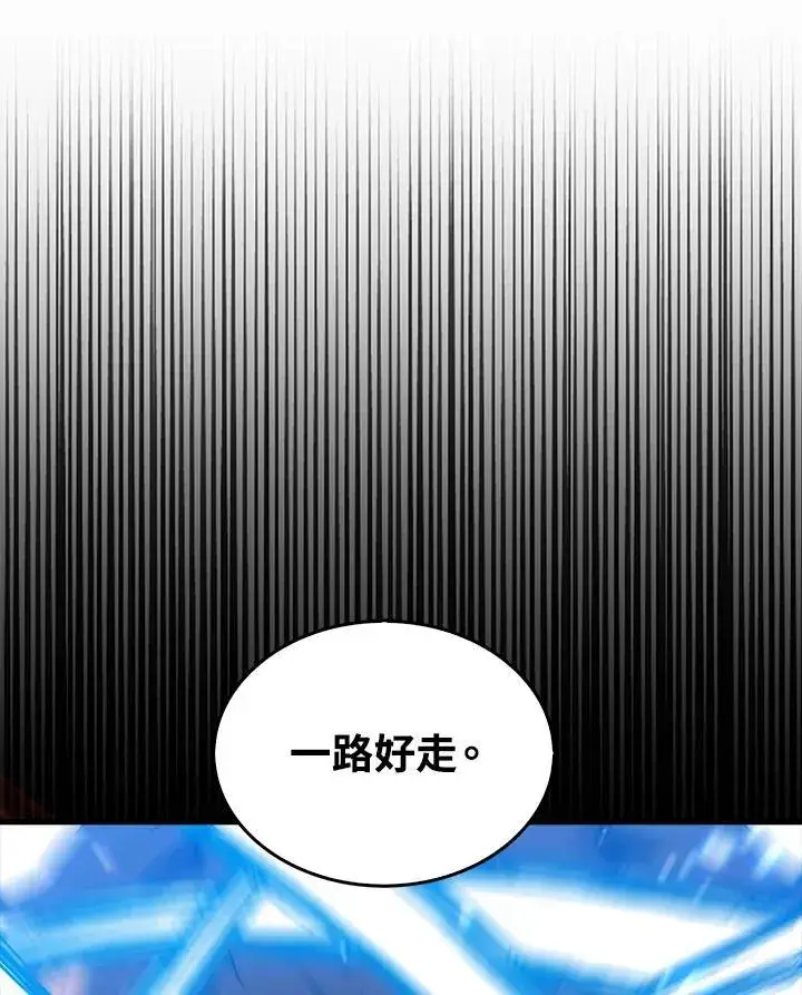 漫画《躺赢玩家》第83话第98张图
