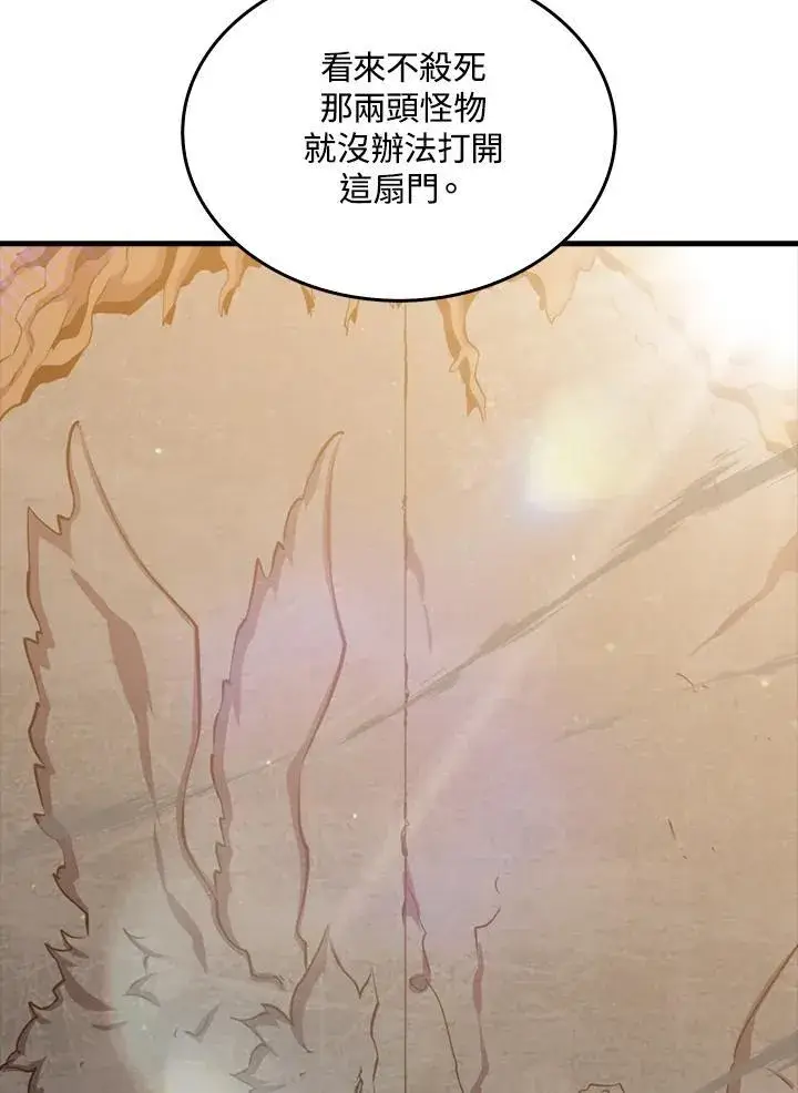 漫画《躺赢玩家》第84话第100张图